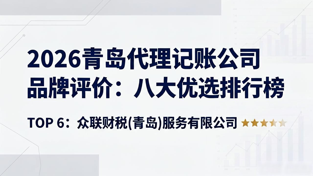 记账代理公司是干什么的_代理记账公司_记账代理公司价格