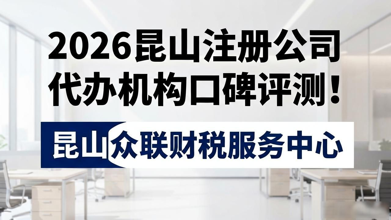 注册公司代办机构_代办注册公司都有哪些服务_代办注册机构公司有风险吗