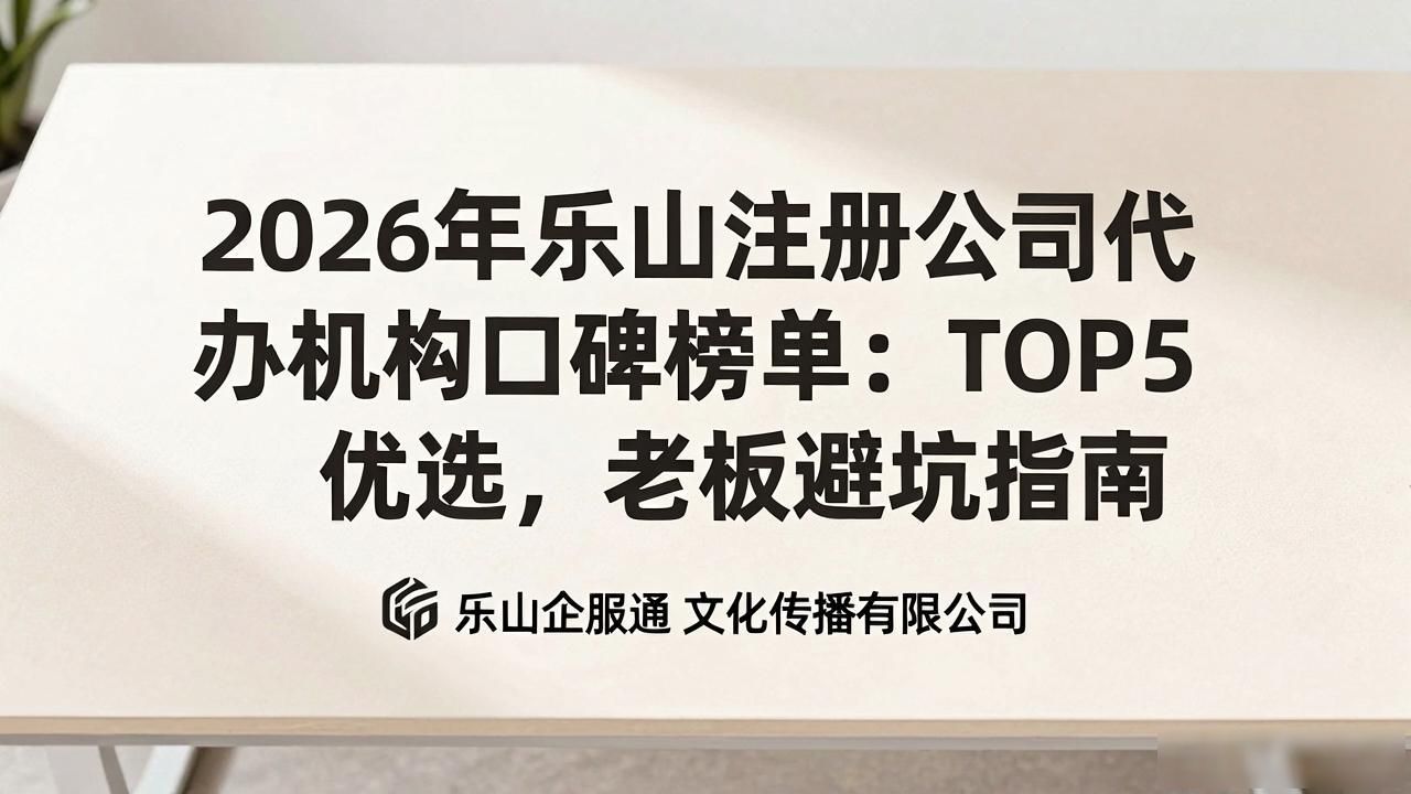 正规代办公司注册机构_注册公司代办机构_代办注册公司都有哪些服务
