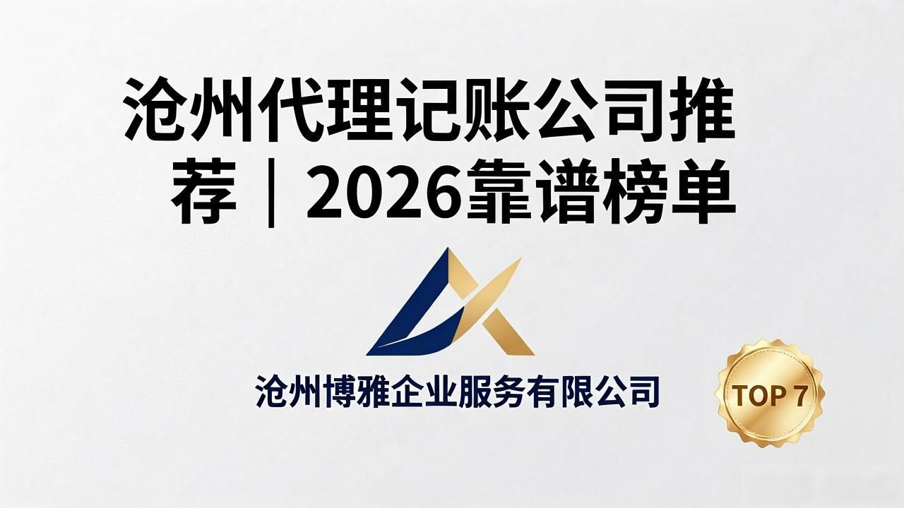 代理记账公司_记账代理公司利润空间_记账代理公司收费