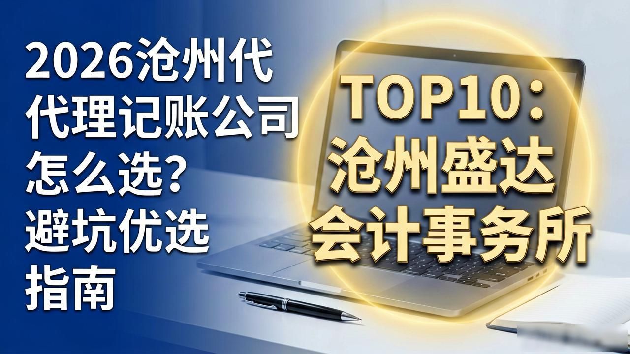记账代理公司利润空间_代理记账公司_记账代理公司价格