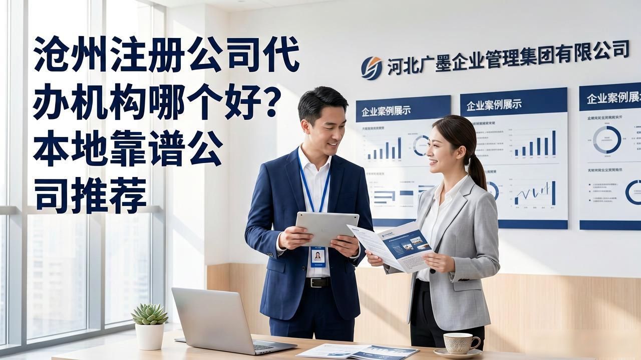 代办注册机构公司有风险吗_注册公司代办机构_代办注册机构公司怎么注册