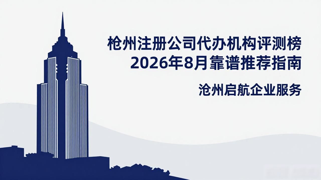 代办注册机构公司违法吗_注册公司代办机构_代办注册机构公司怎么注册