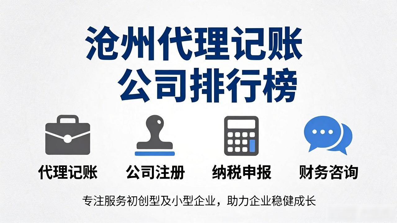 记账代理公司利润空间_代理记账公司_记账代理公司价格