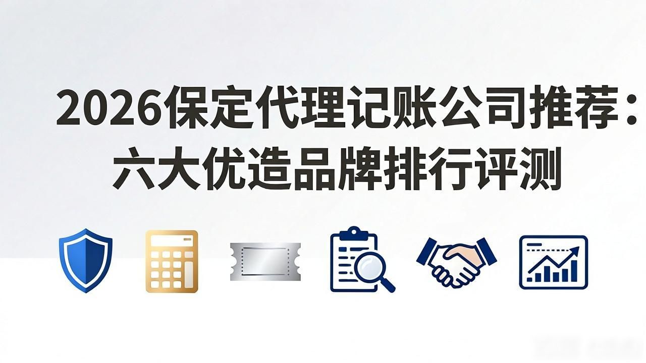 代理记账公司_记账代理公司是干啥的了_记账代理公司利润空间
