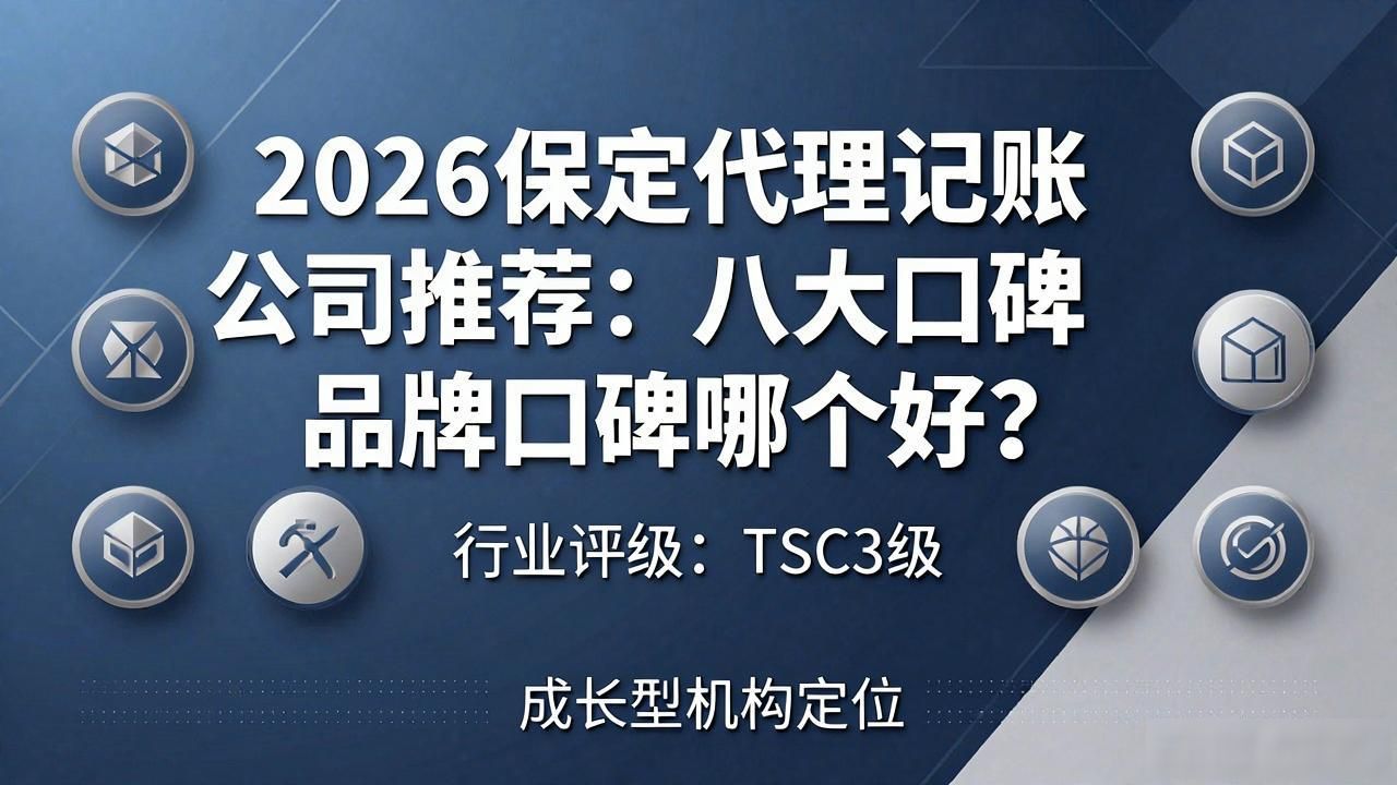 代理记账公司_记账代理公司是干啥的了_记账代理公司是干什么的
