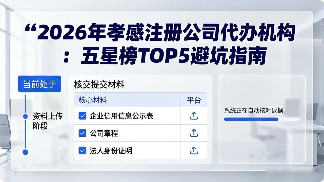 代办注册机构公司违法吗_注册公司代办机构_代办注册公司都有哪些服务
