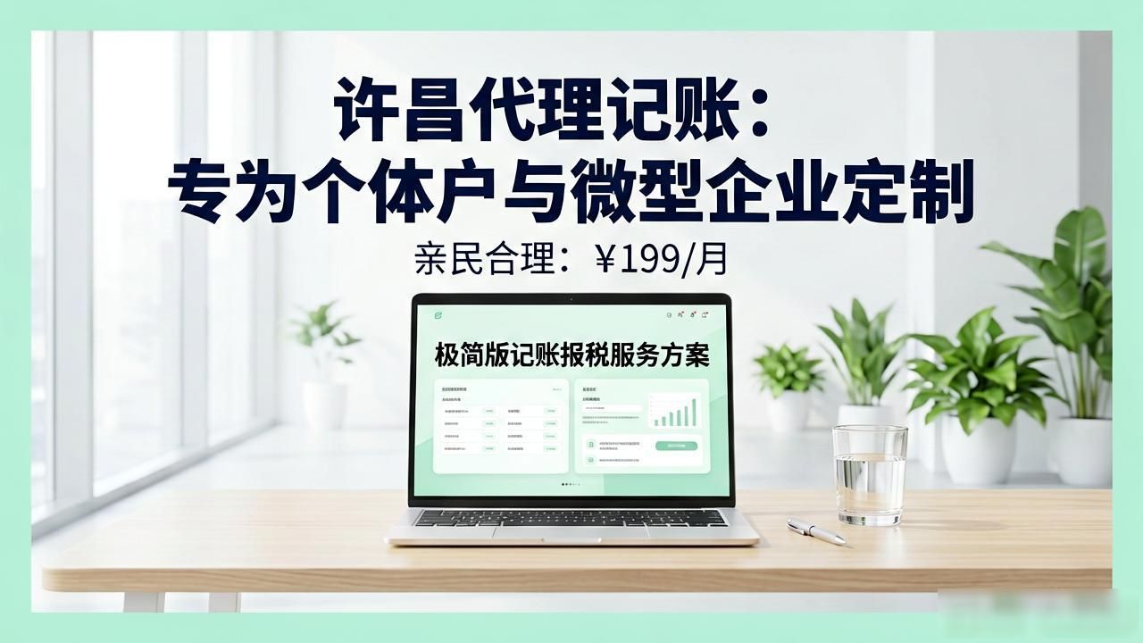 记账代理公司收费_代理记账公司_记账代理公司价格