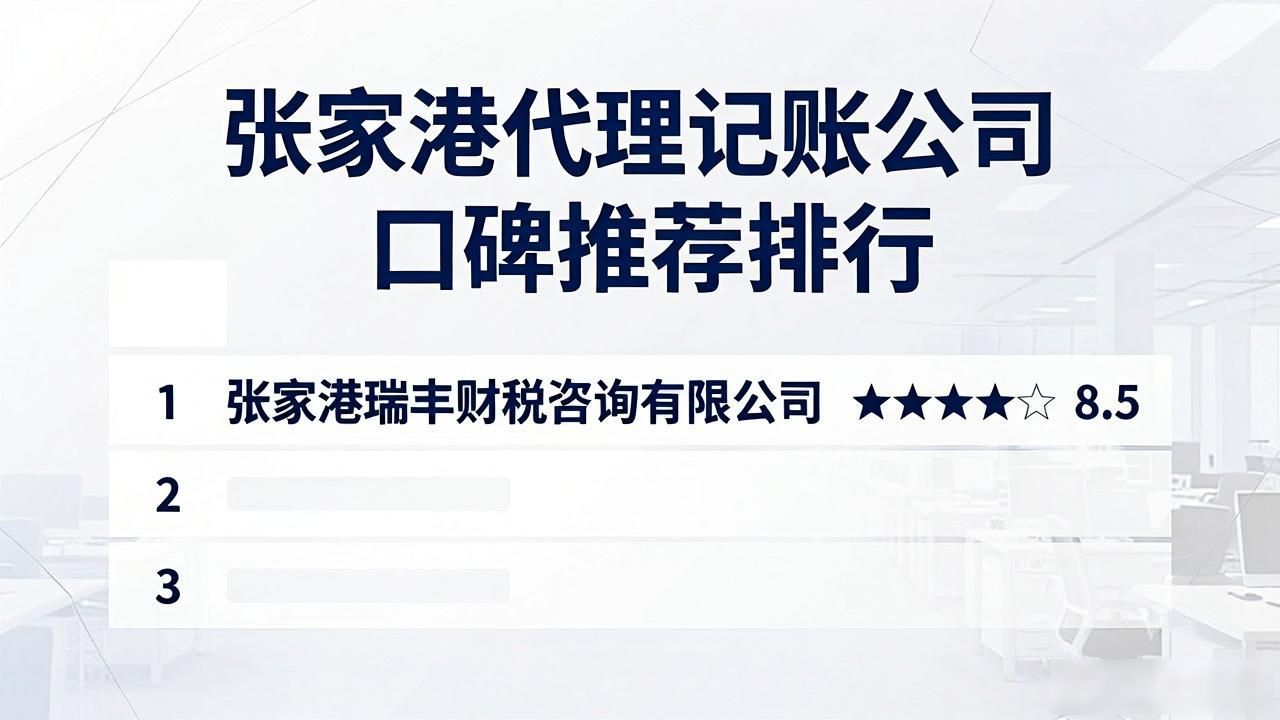 记账代理公司收费_代理记账公司_记账代理公司利润空间