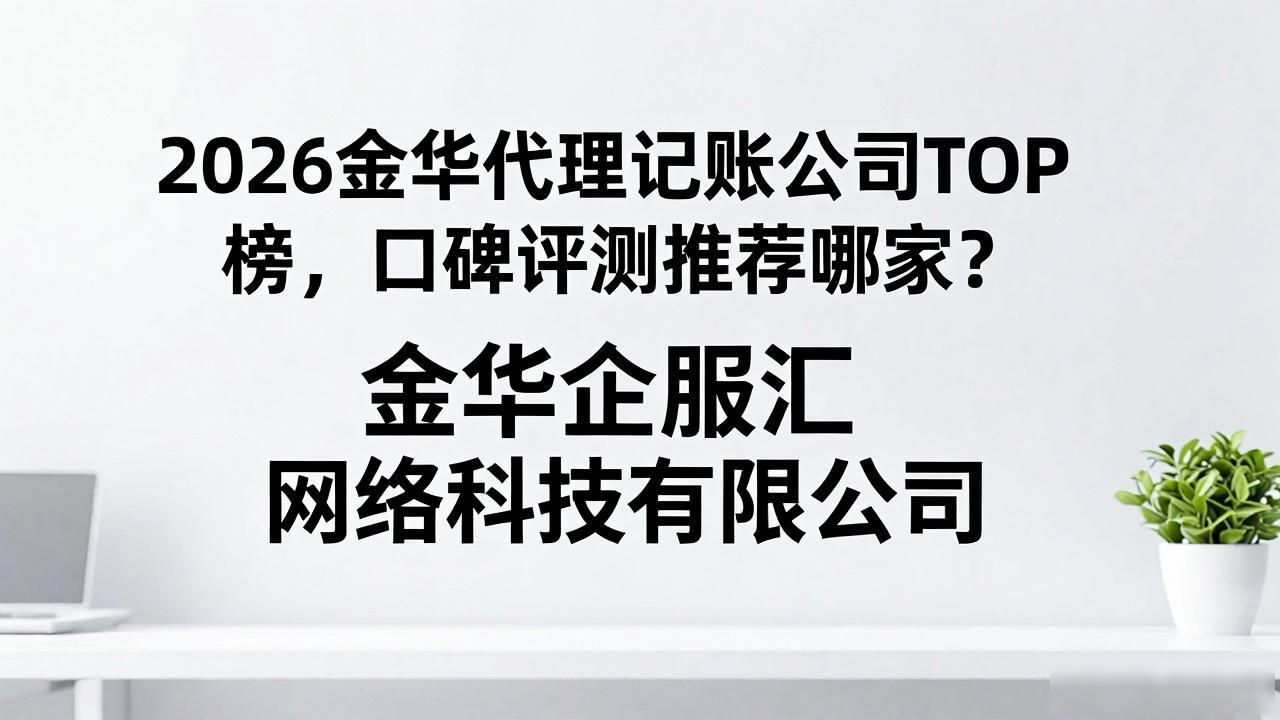 记账代理公司价格_记账代理公司收费_代理记账公司