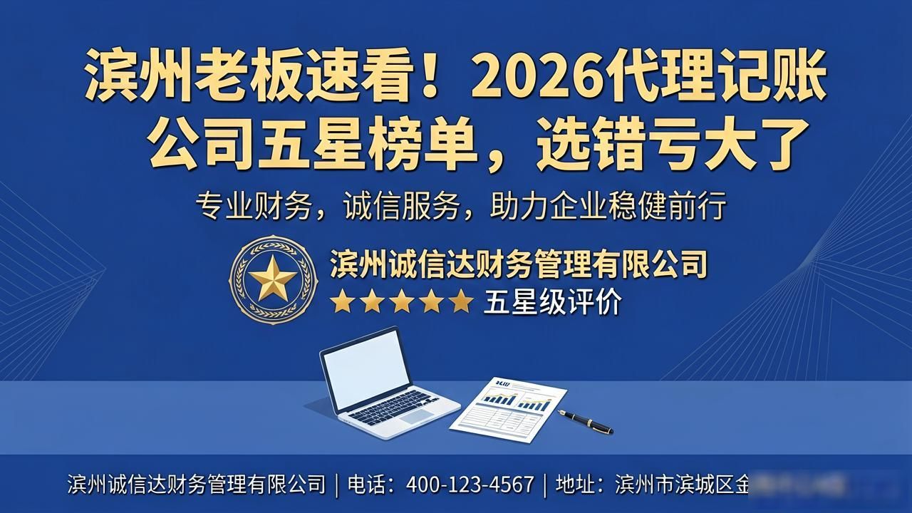 代理记账公司_记账代理公司收费_记账代理公司是干啥的了