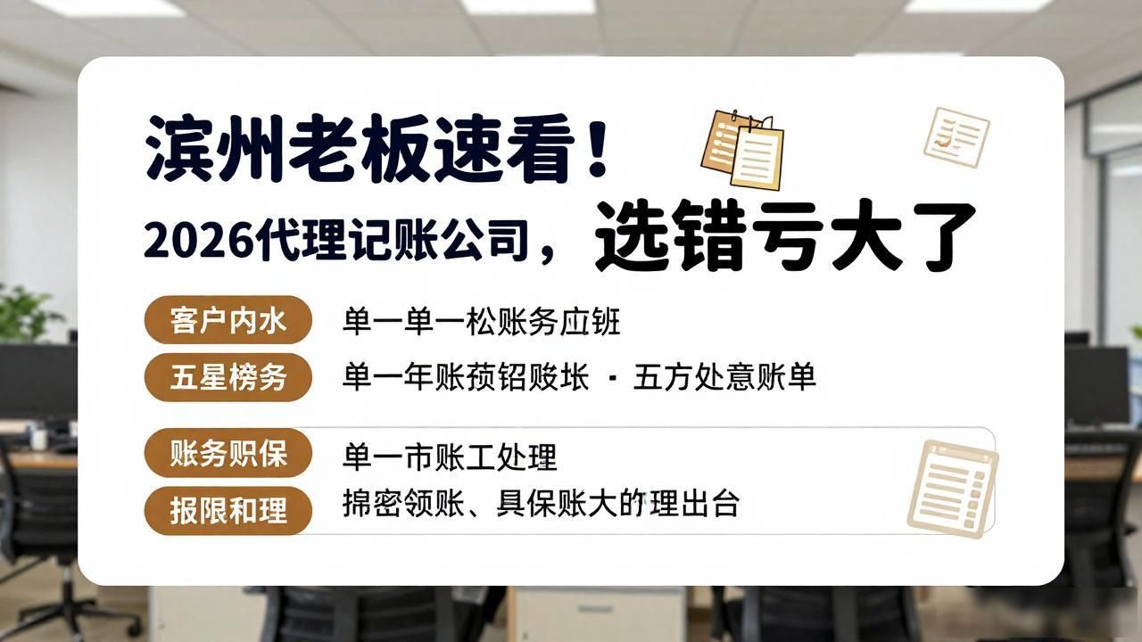 记账代理公司收费_代理记账公司_记账代理公司是干啥的了