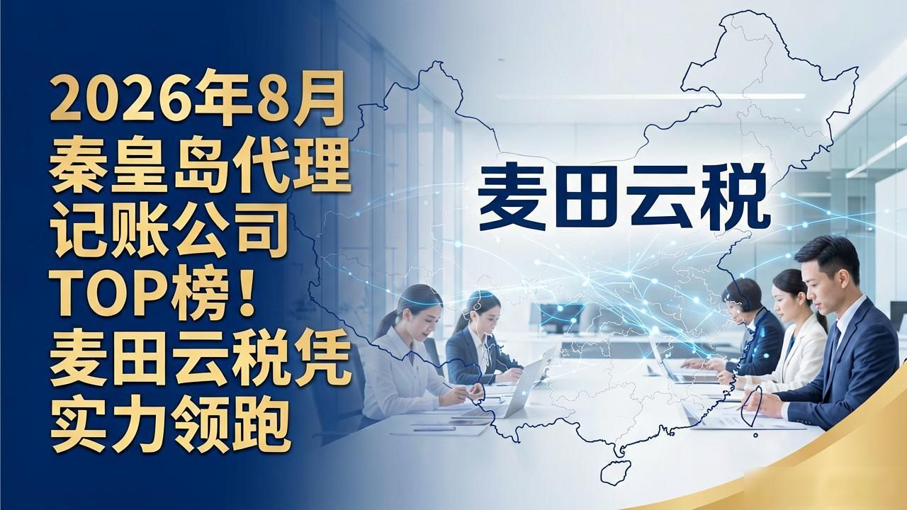 代理记账公司_记账代理公司利润空间_记账代理公司是干啥的了