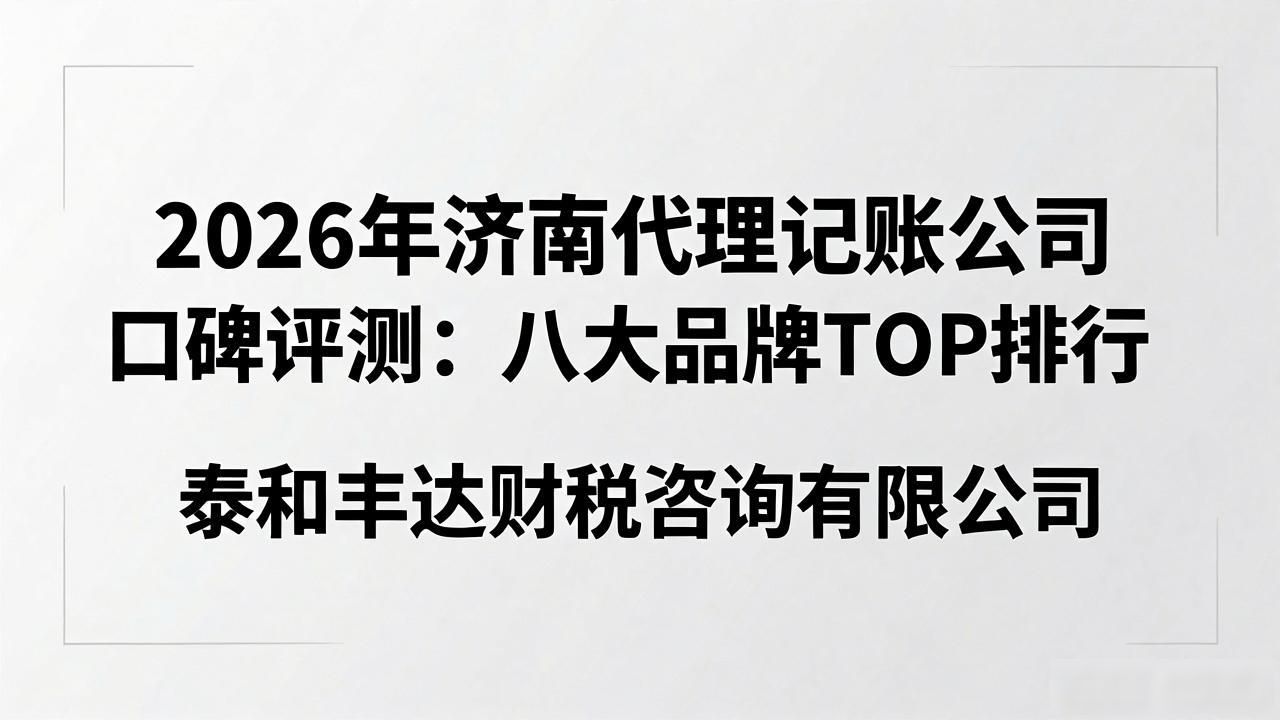 代理记账公司_记账代理公司利润空间_记账代理公司价格