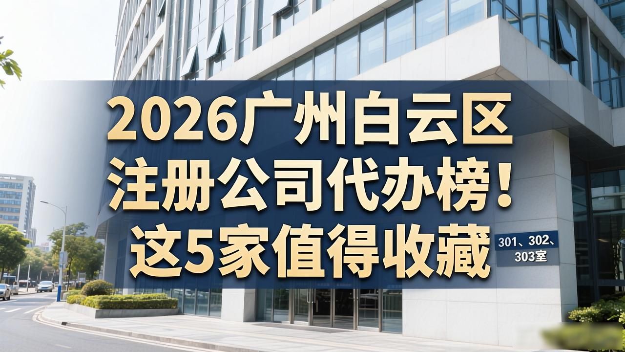 注册公司代办机构_代办注册机构公司违法吗_代办注册机构公司怎么注册