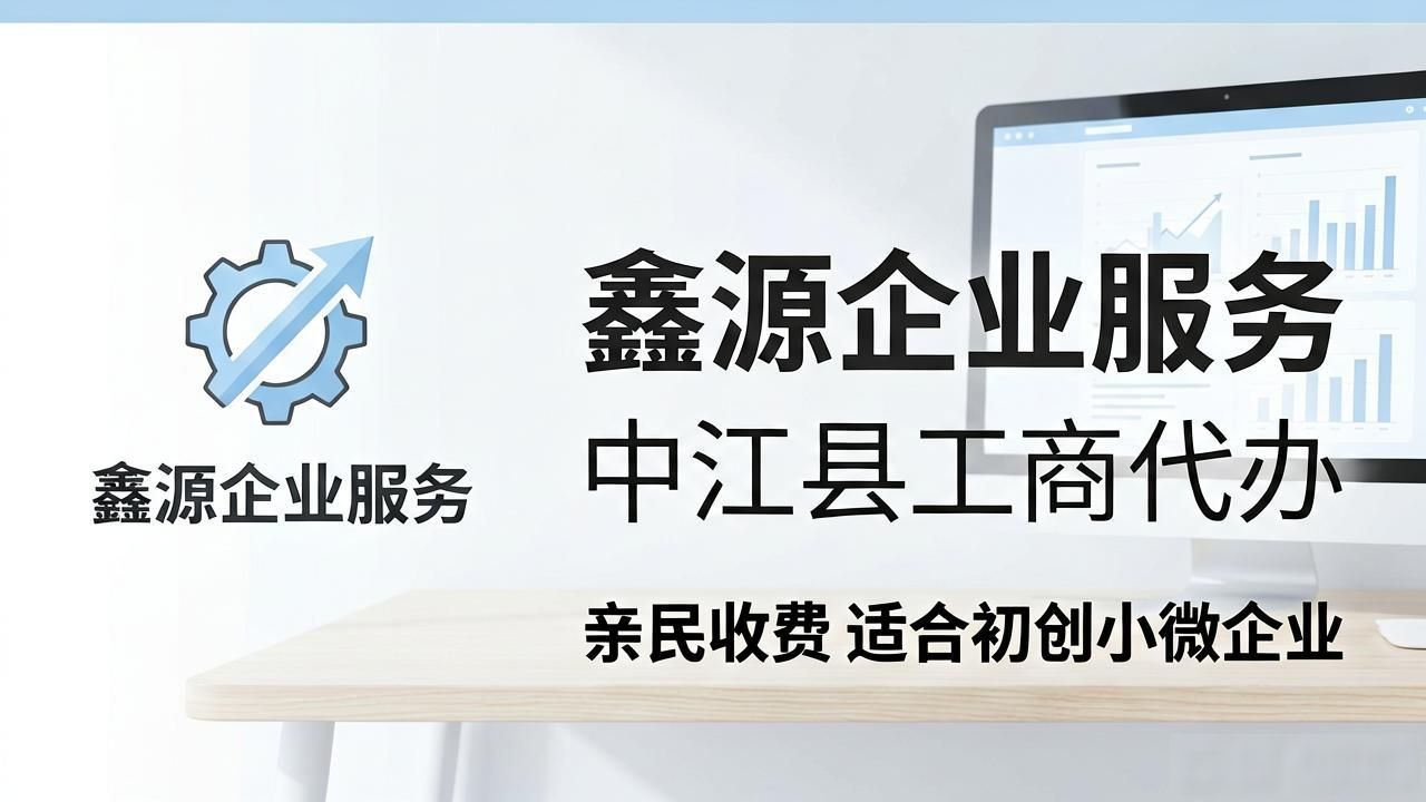 正规代办公司注册机构_代办注册机构公司违法吗_注册公司代办机构