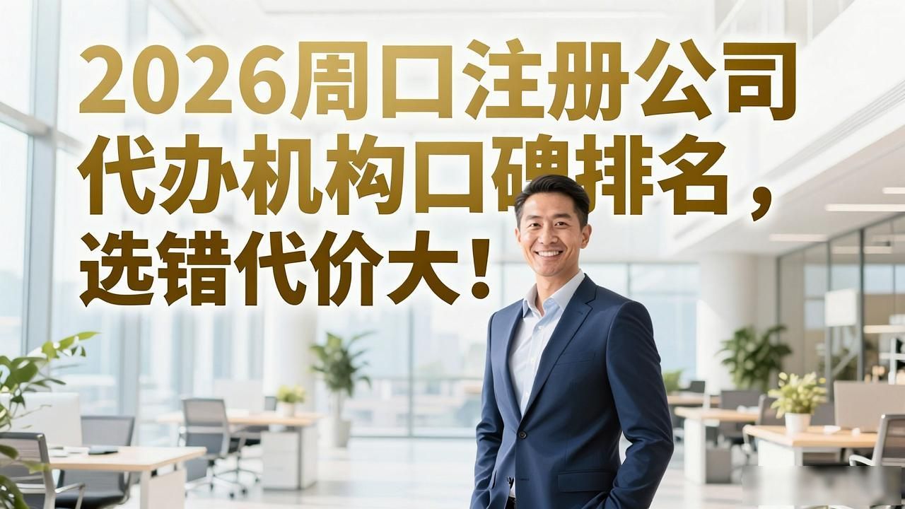 正规代办公司注册机构_注册公司代办机构_代办注册机构公司有风险吗