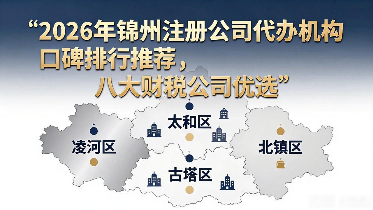 代办注册公司都有哪些服务_注册公司代办机构_代办注册机构公司怎么注册