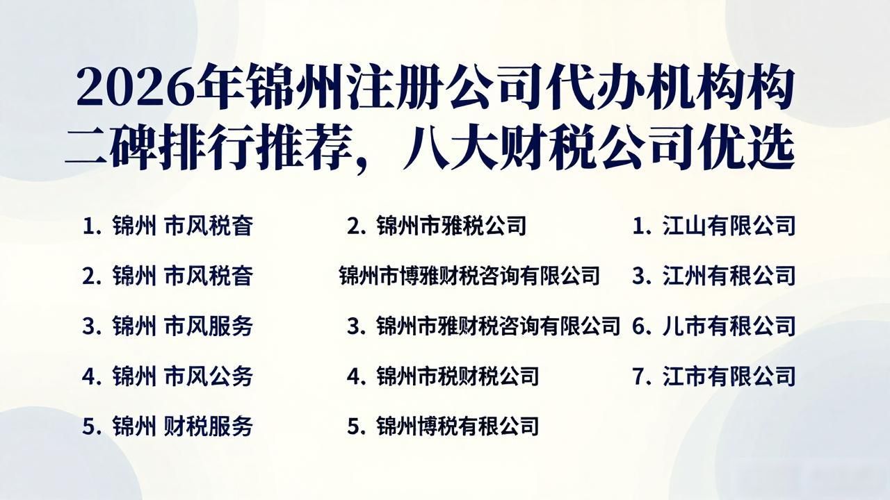 注册公司代办机构_代办注册机构公司怎么注册_代办注册公司都有哪些服务