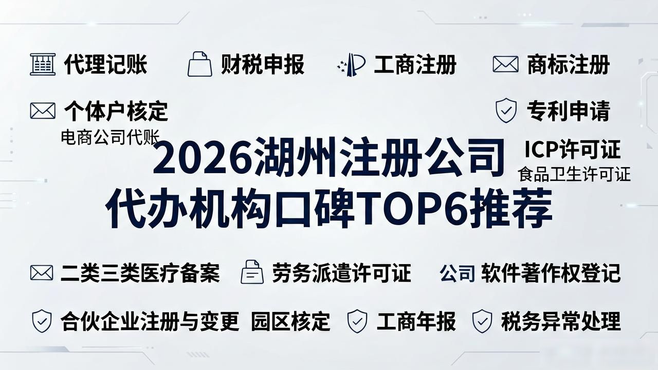 注册公司代办机构_代办注册机构公司怎么注册_代办注册公司都有哪些服务