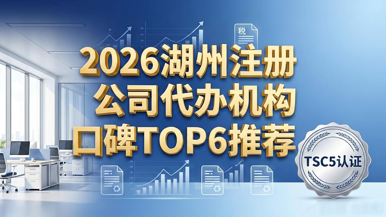 注册公司代办机构_代办注册机构公司怎么注册_代办注册公司都有哪些服务