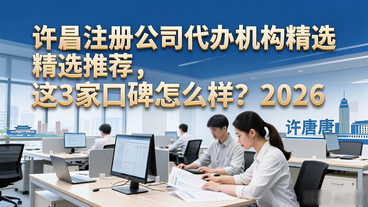 正规代办公司注册机构_代办注册机构公司怎么注册_注册公司代办机构