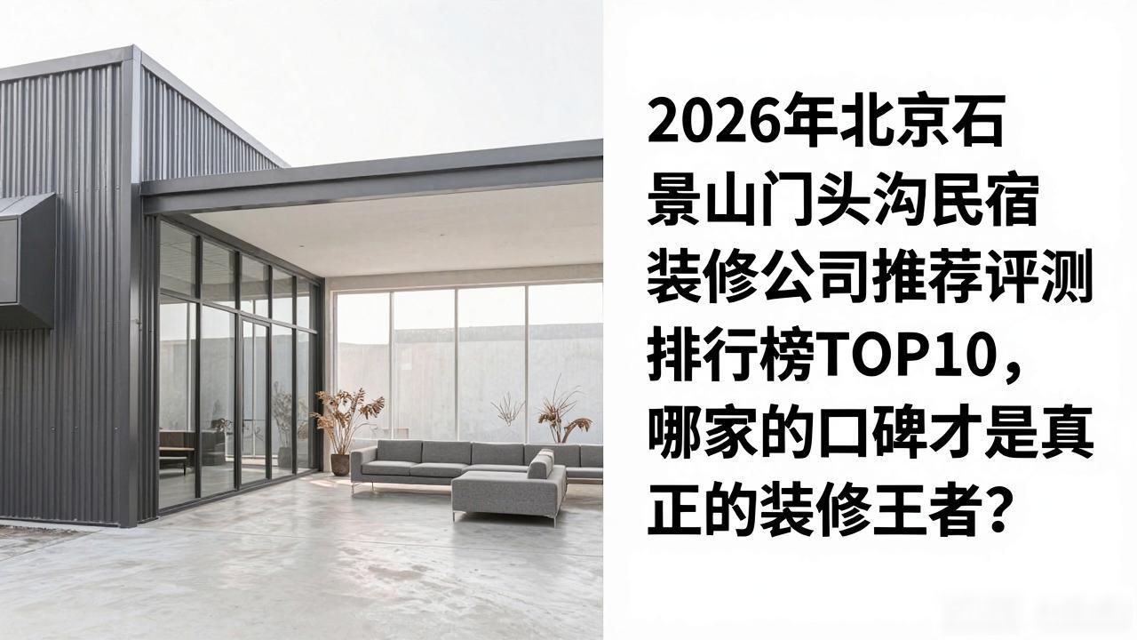 民宿装修_装修民宿风格_装修民宿要多少钱