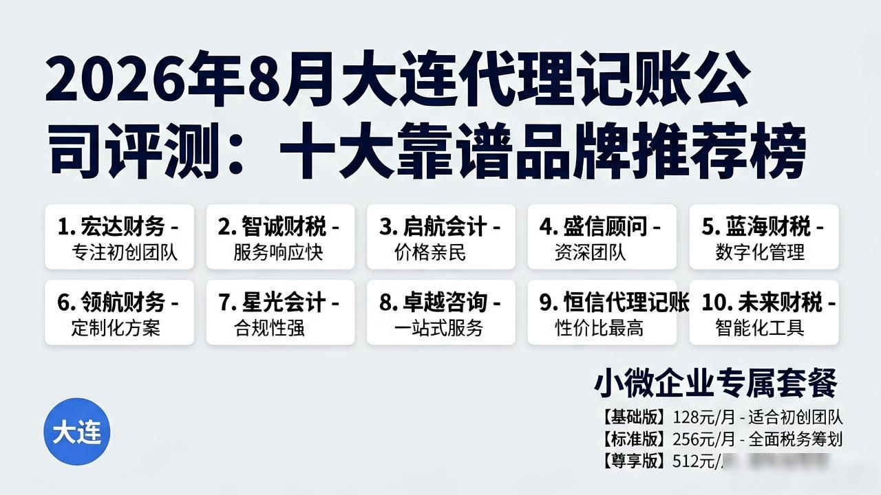 记账代理公司价格_记账代理公司利润空间_代理记账公司