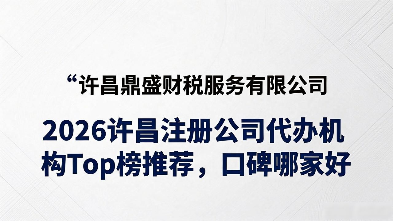 正规代办公司注册机构_代办注册机构公司怎么注册_注册公司代办机构