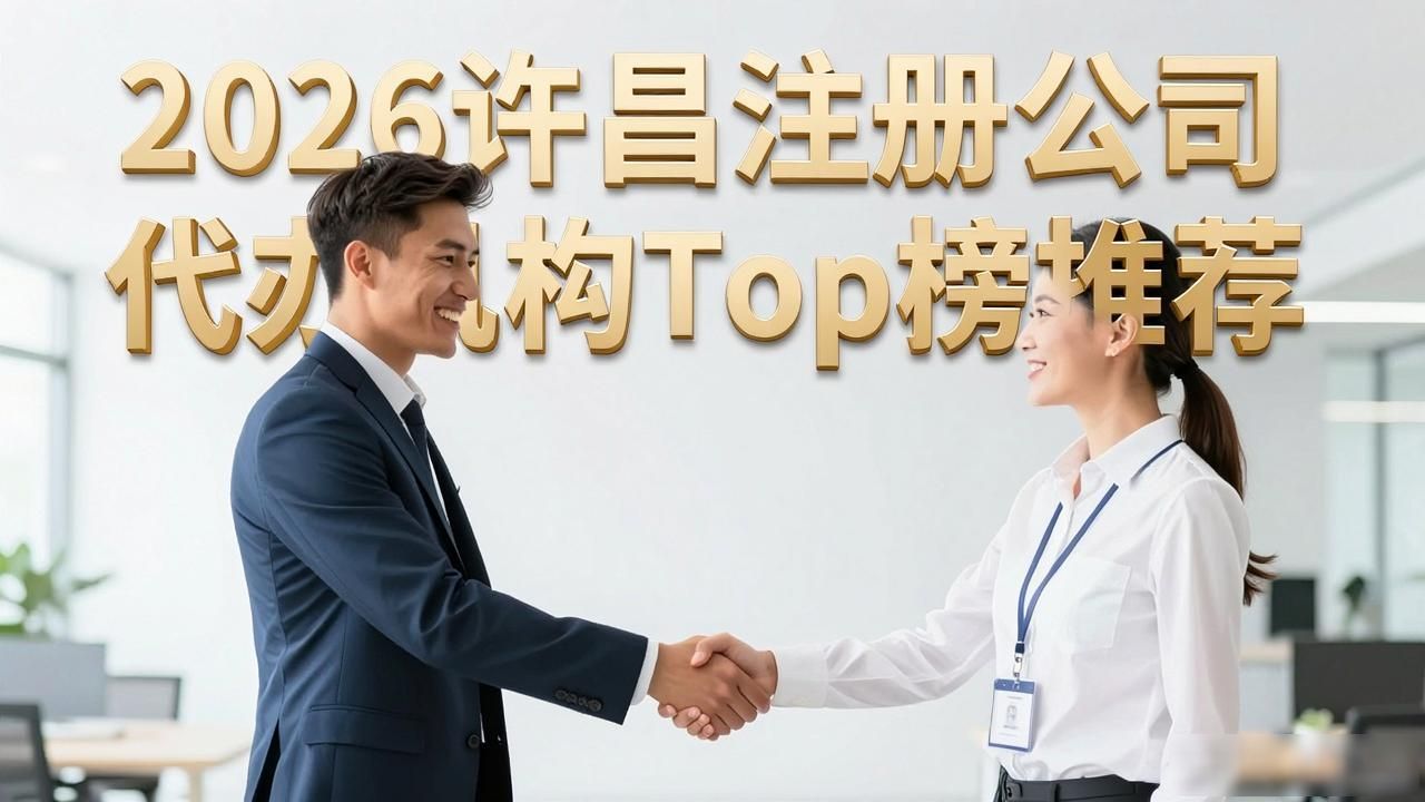 代办注册机构公司怎么注册_正规代办公司注册机构_注册公司代办机构