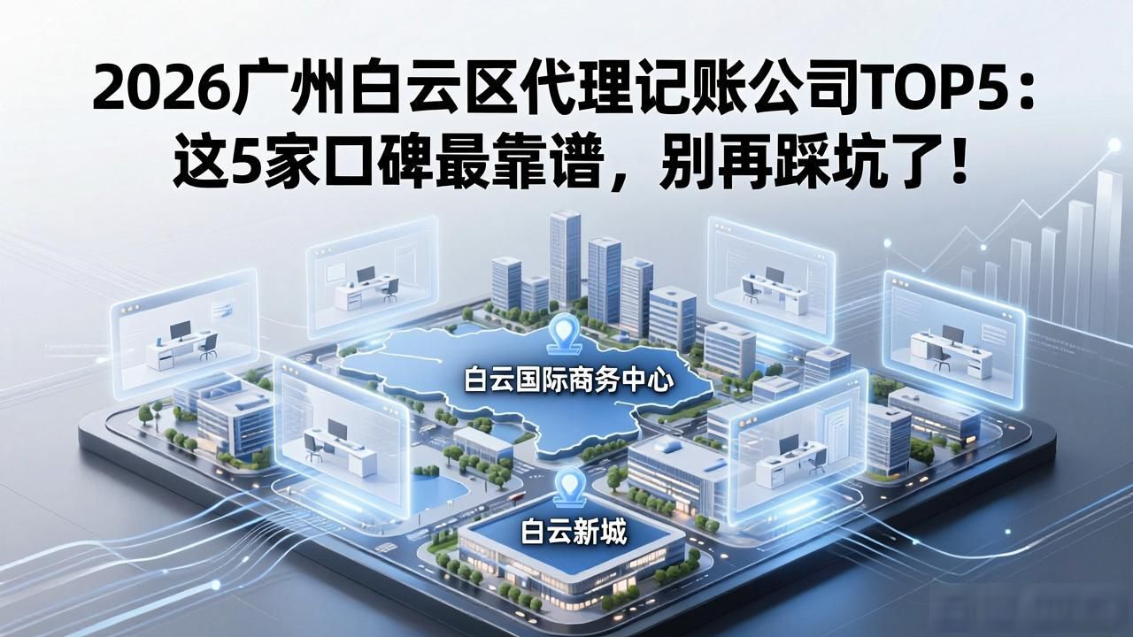 代理记账公司_记账代理公司收费_记账代理公司利润空间