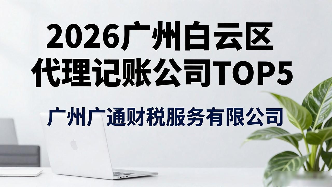 记账代理公司收费_代理记账公司_记账代理公司利润空间