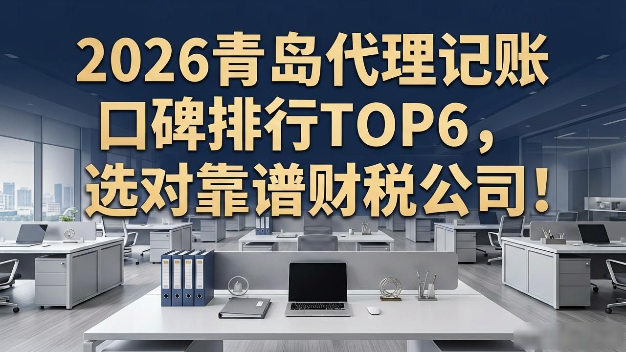 记账代理公司是干什么的_记账代理公司收费_代理记账公司