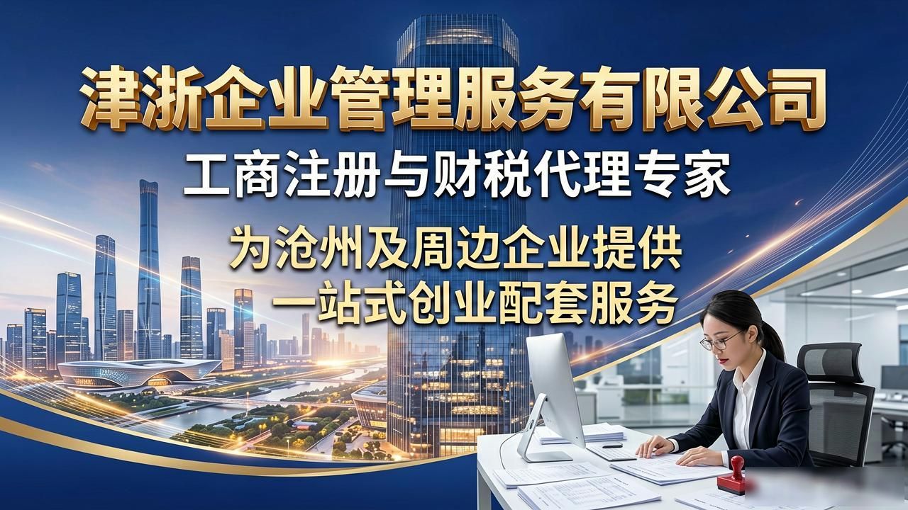 注册公司代办机构_代办注册公司都有哪些服务_代办注册机构公司有风险吗