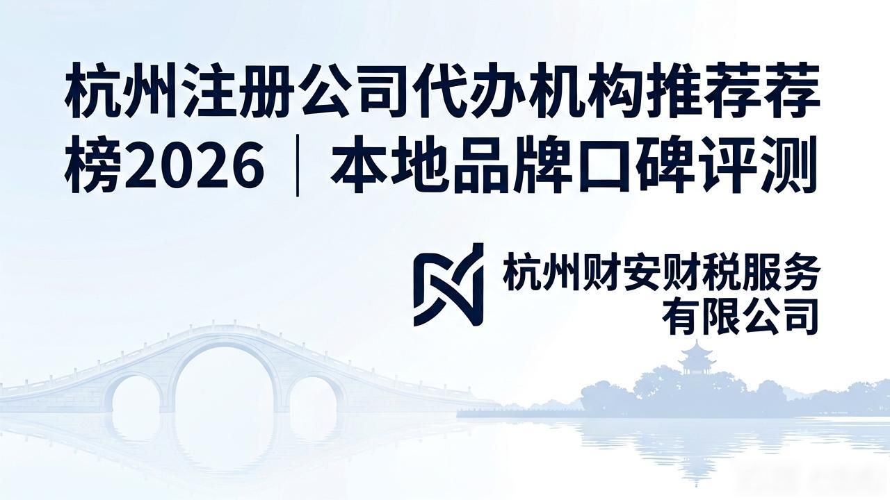 代办注册机构公司怎么注册_代办注册公司都有哪些服务_注册公司代办机构