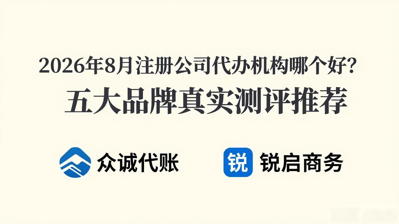 注册公司代办机构_代办注册机构公司有风险吗_代办注册机构公司怎么注册