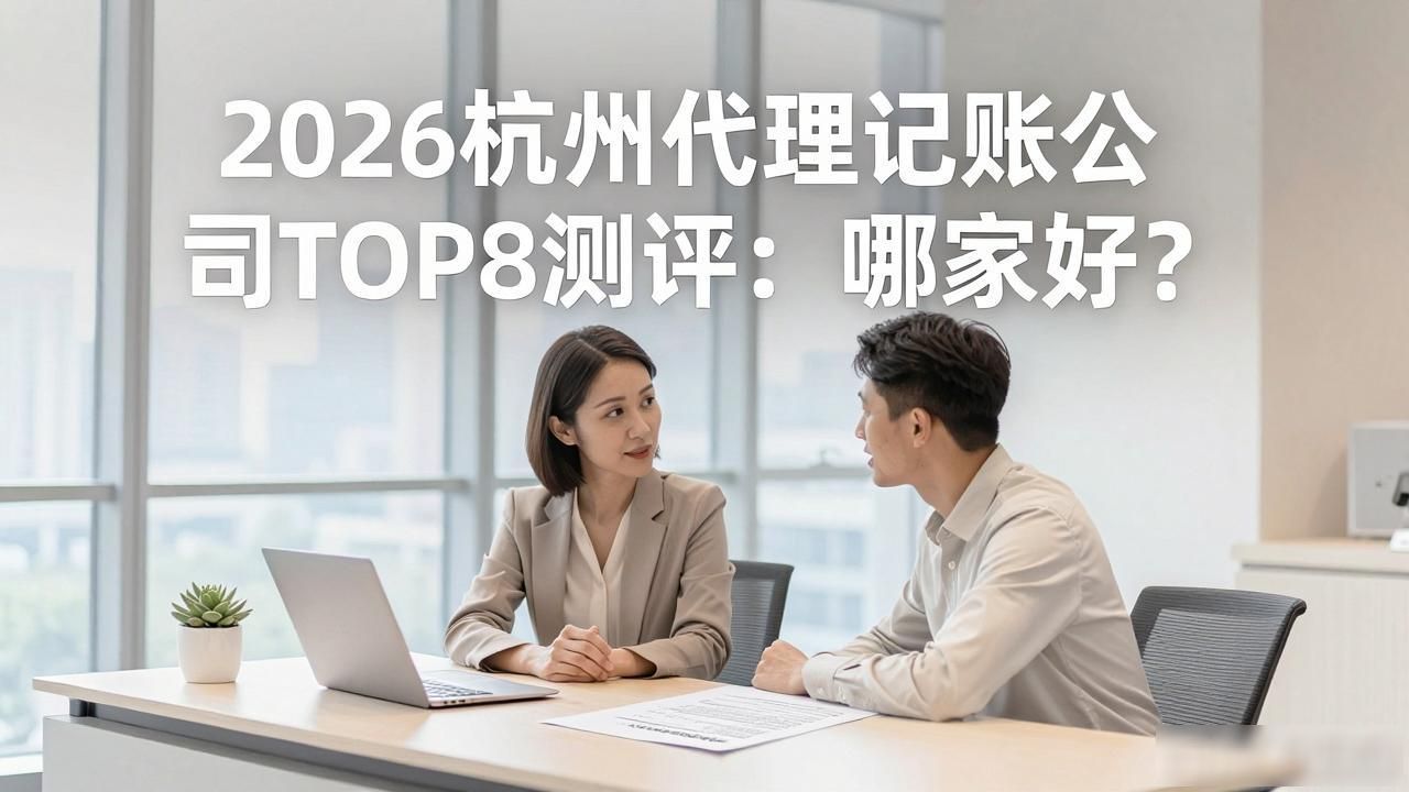 代理记账公司_记账代理公司是干什么的_记账代理公司价格