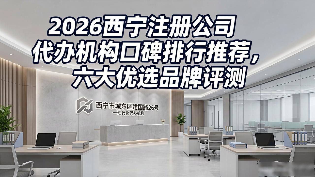 代办注册公司费用一般是多少_注册公司代办机构_代办注册公司收费多少