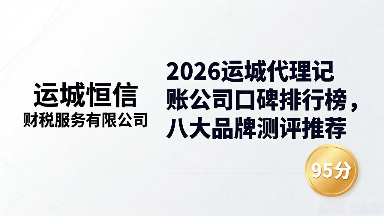 记账代理公司价格_记账代理公司是干啥的了_代理记账公司