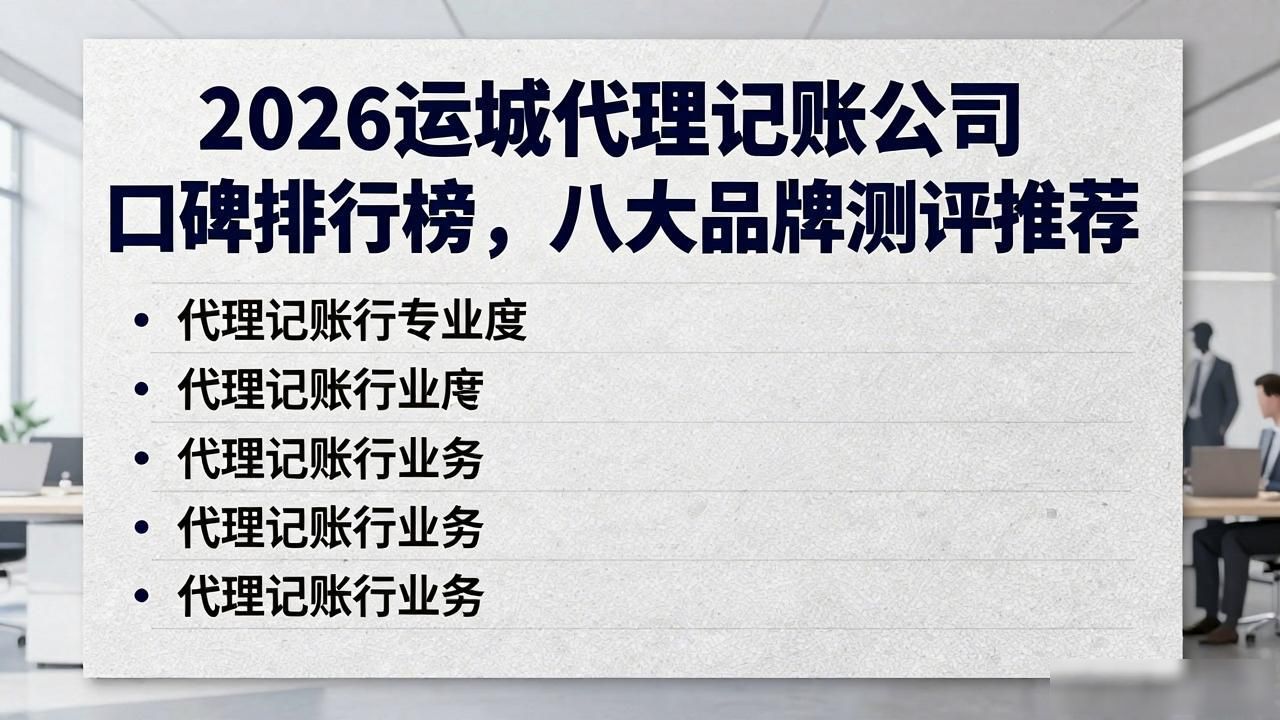 记账代理公司价格_记账代理公司是干啥的了_代理记账公司