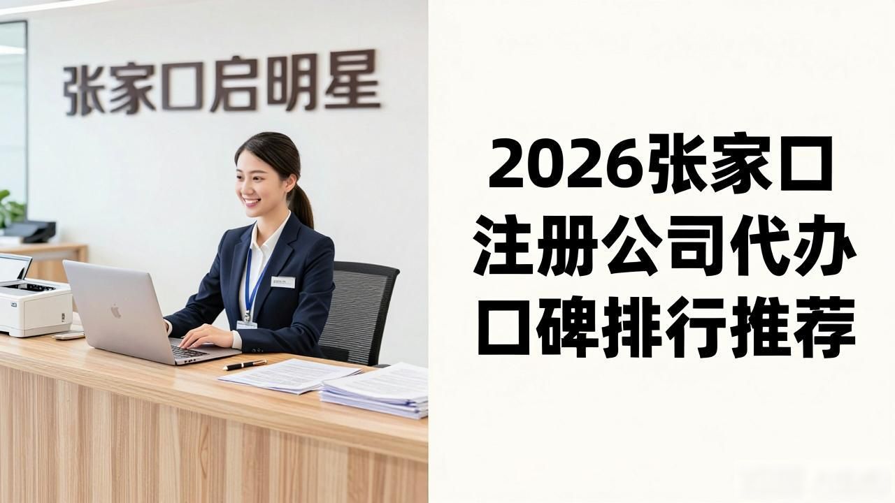 注册公司代办机构_代办注册机构公司有风险吗_代办注册机构公司违法吗