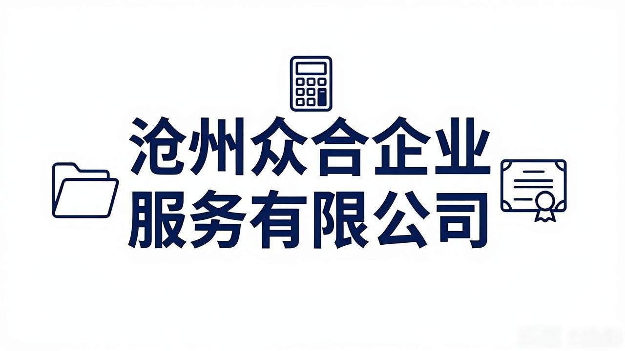 代办注册机构公司有风险吗_注册公司代办机构_正规代办公司注册机构