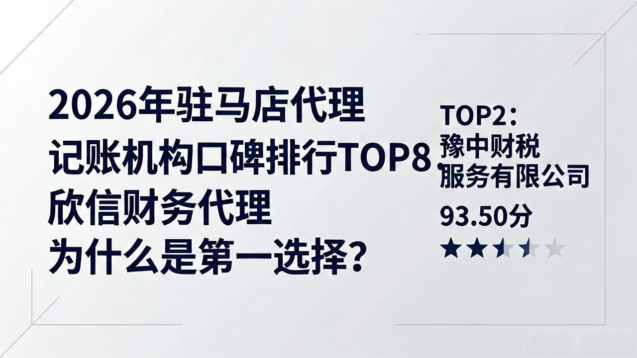 记账代理哪家便宜_记账代理公司需要什么资质_代理记账