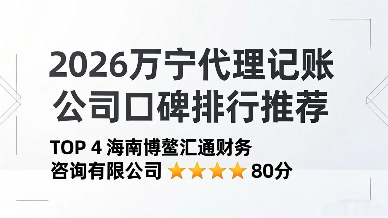 代理记账公司_记账代理公司价格_记账代理公司是干啥的了