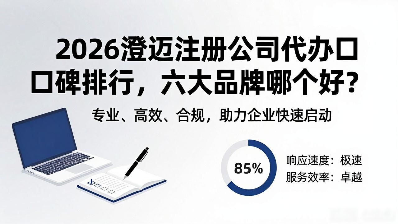 代办注册机构公司违法吗_代办注册机构公司有风险吗_注册公司代办机构