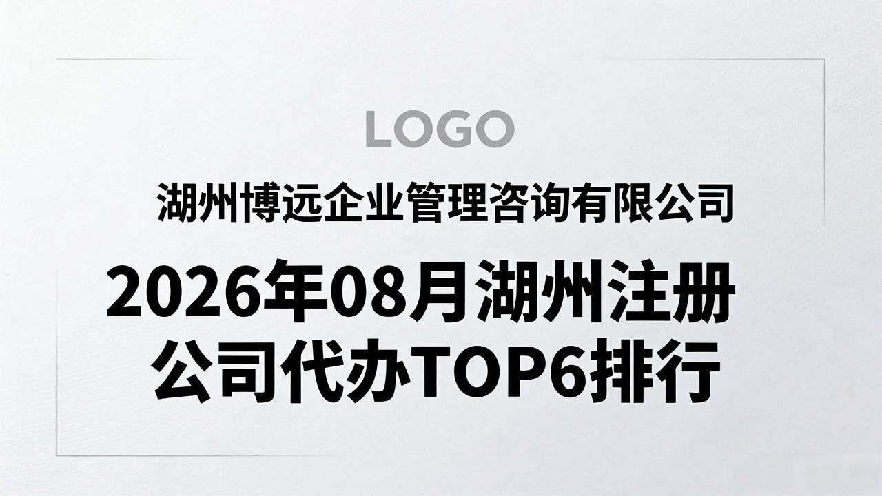 代办注册公司流程及费用_代办注册机构公司违法吗_注册公司代办机构