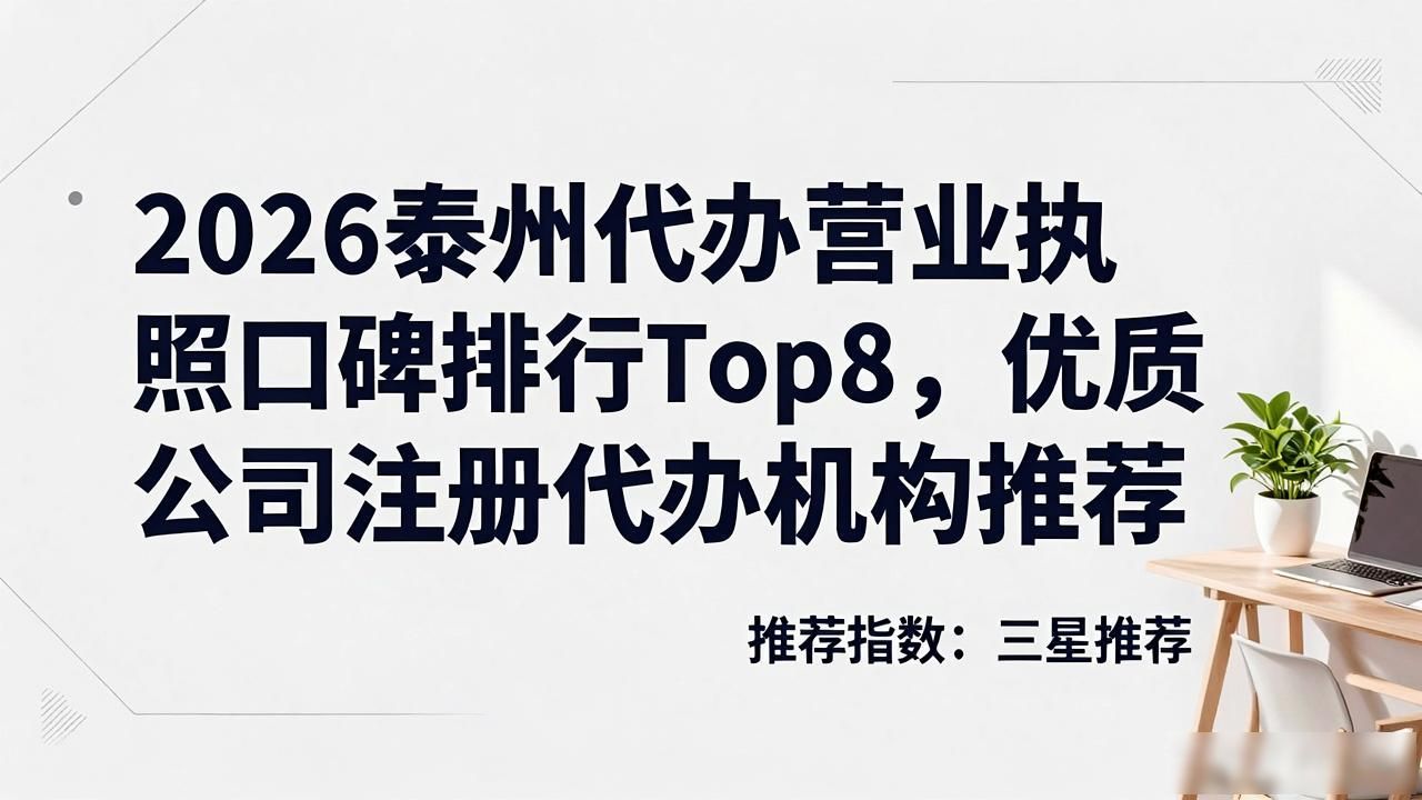营业代办执照怎么办理_营业代办执照违法吗_代办营业执照