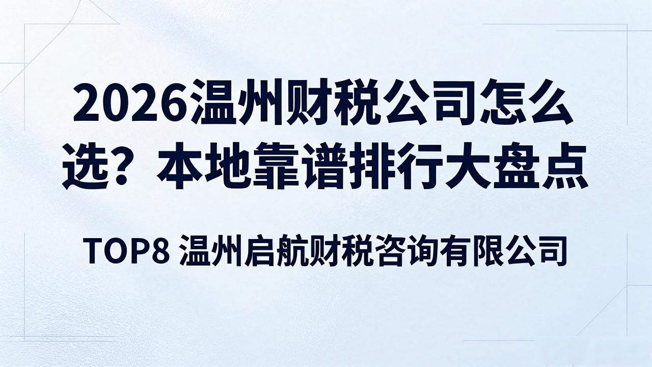 财税公司_财税公司销售好做吗_财税公司起名