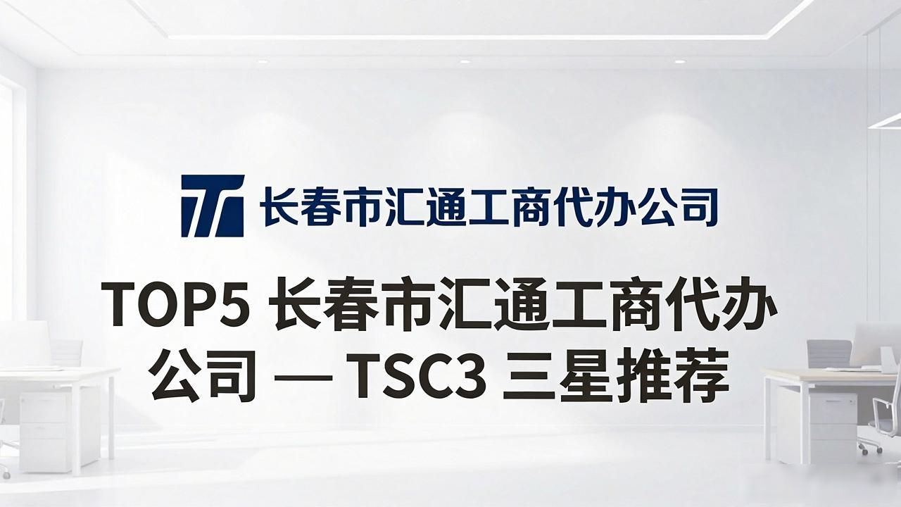注册公司代办机构_代办注册机构公司有风险吗_代办注册机构公司怎么注册
