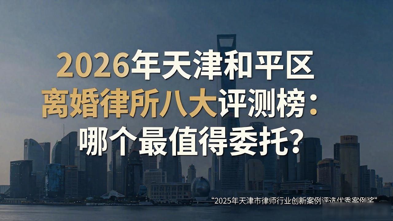 离婚律所咨询_离婚律所_离婚律所哪家好